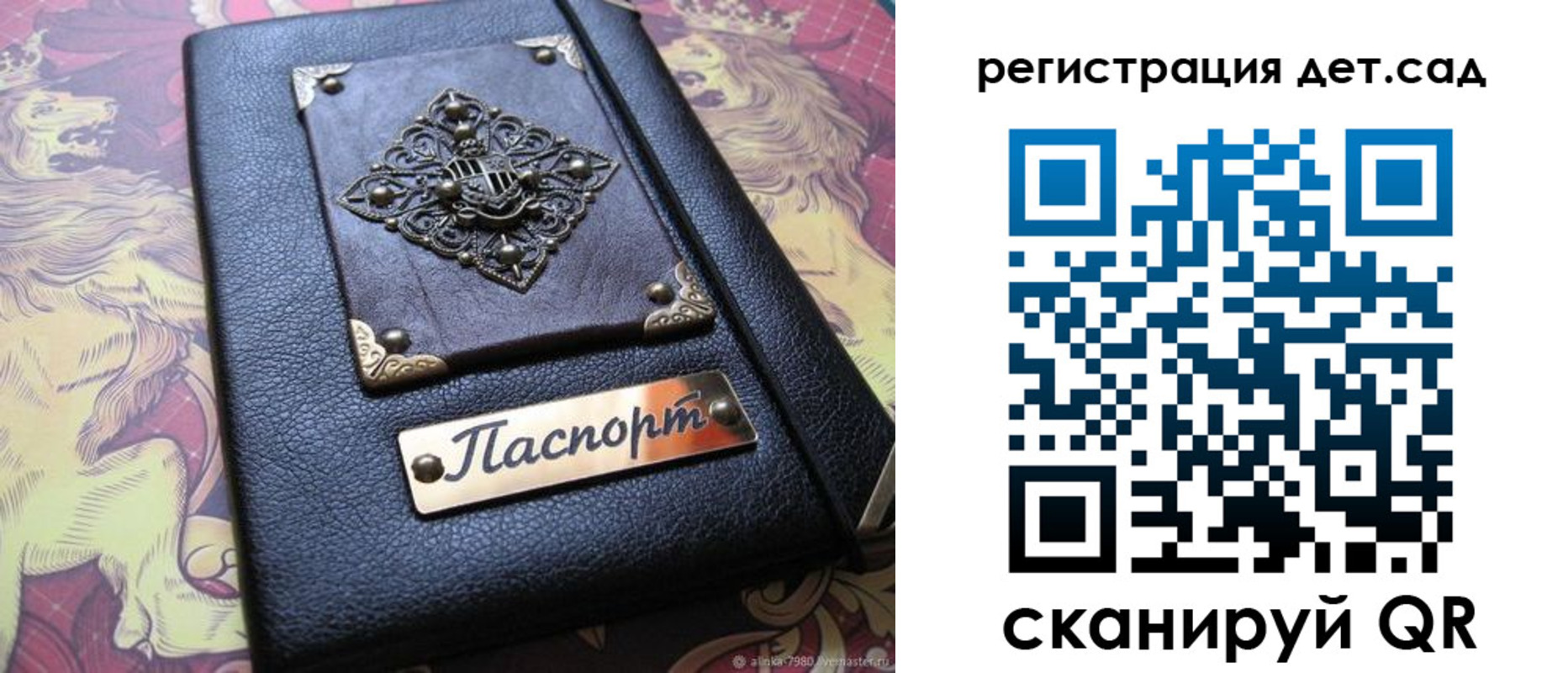 прописка для кредита в Никольском