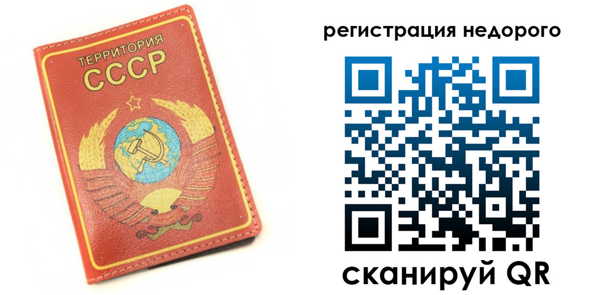 прописка для работы в Никольском