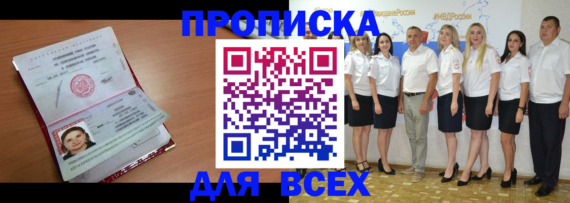 временная регистрация госуслуги в Никольском