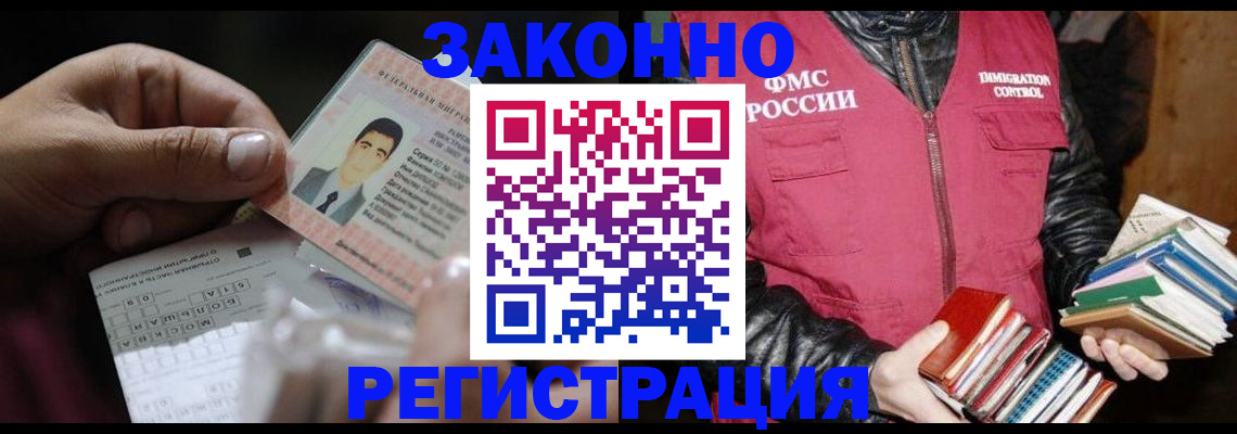 временная регистрация купить в Никольском