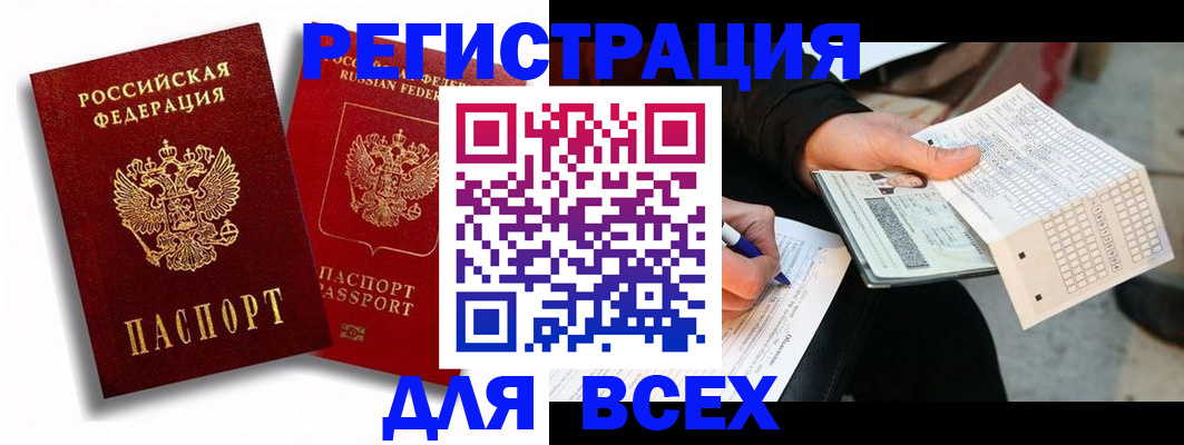 прописка в квартире в Никольском