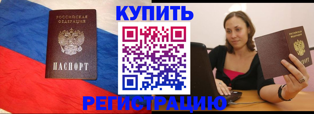 прописка иностранных граждан в Никольском