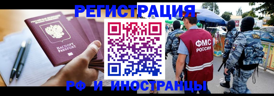 временная регистрация поиск в Никольском