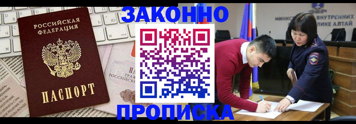 прописка иностранных граждан в Никольском