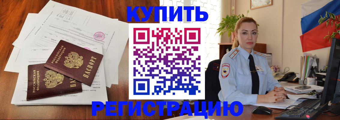 прописка в Никольском